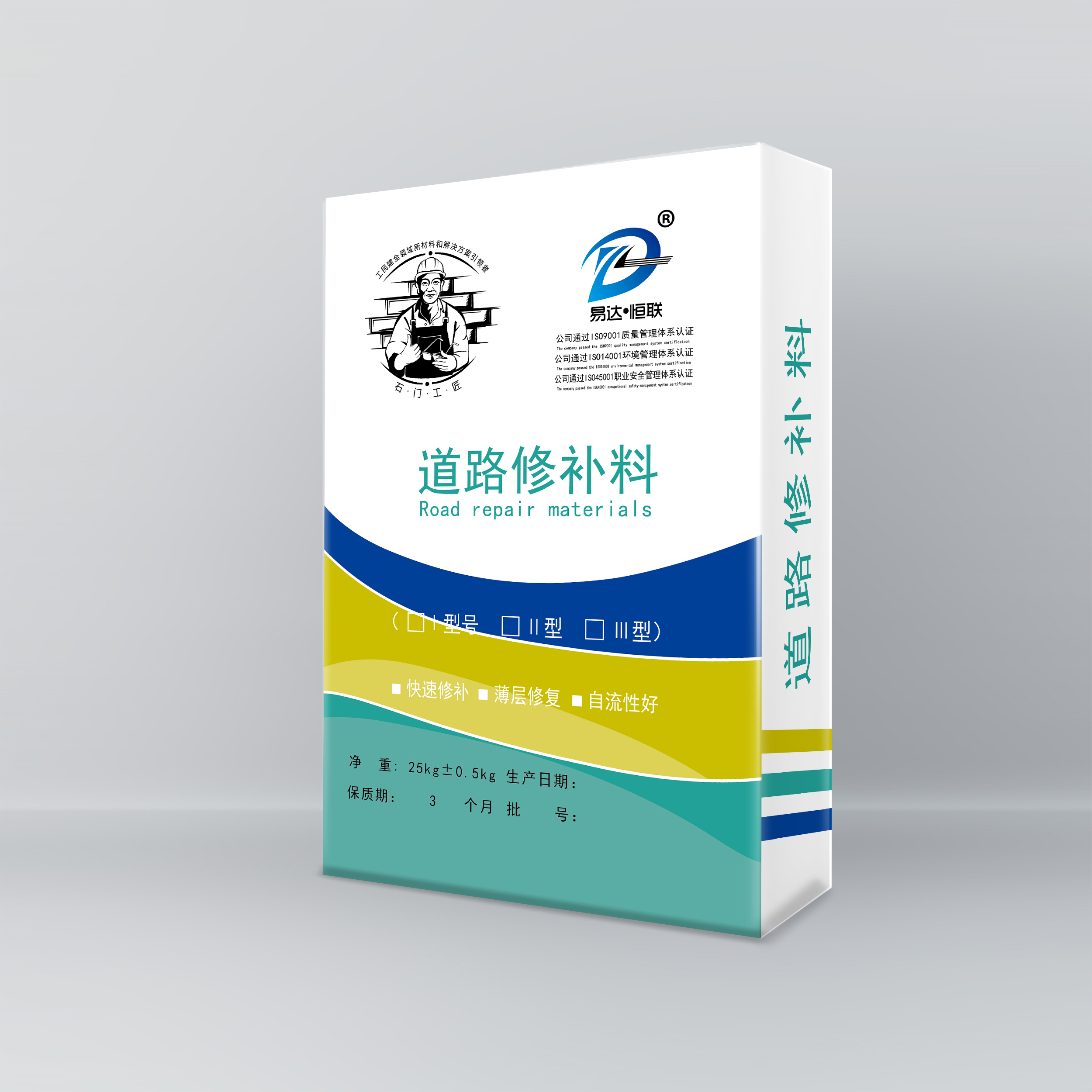 Concrete floor repair mortar